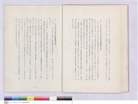 藏品(四.台北支店?現況?展望)的圖片