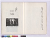 藏品(四.台北支店?現況?展望)的圖片