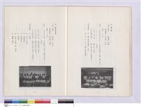 藏品(四.台北支店?現況?展望)的圖片