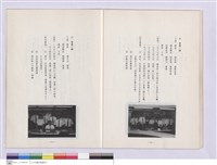 藏品(四.台北支店?現況?展望)的圖片