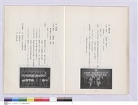 藏品(四.台北支店?現況?展望)的圖片