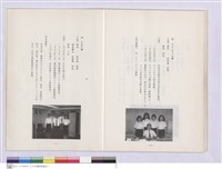 藏品(四.台北支店?現況?展望)的圖片