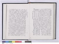 藏品(台北支店史料集)的圖片