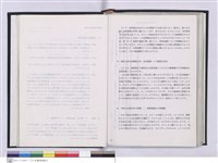 藏品(台北支店史料集)的圖片