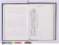 藏品(台北支店史料集)的圖片