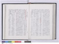 藏品(台北支店史料集)的圖片