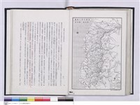 藏品(台北支店史料集)的圖片