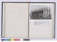 藏品(台北支店史料集)的圖片