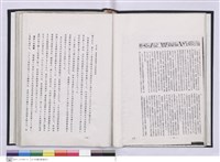 藏品(台北支店史料集)的圖片