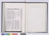 藏品(台北支店史料集)的圖片