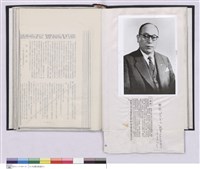 藏品(台北支店史料集)的圖片