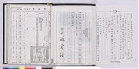 藏品(台北支店史料集)的圖片