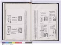 藏品(台北支店史料集)的圖片