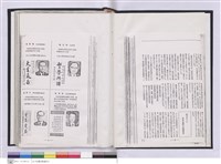 藏品(台北支店史料集)的圖片