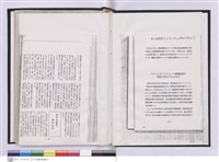 藏品(台北支店史料集)的圖片