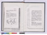 藏品(台北支店史料集)的圖片