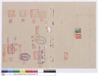 藏品(工程契約書)的圖片