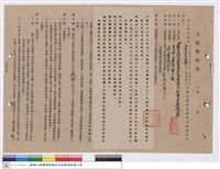 藏品(工程契約書)的圖片