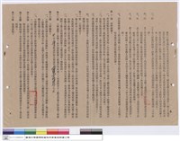 藏品(工程契約書)的圖片