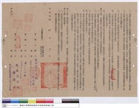 藏品(工程契約書)的圖片