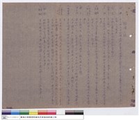 藏品(建築工程施工說明書)的圖片