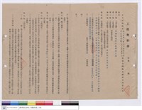 藏品(工程契約書)的圖片