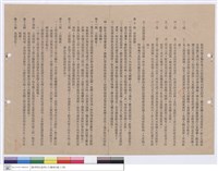 藏品(工程契約書)的圖片