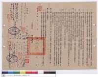 藏品(工程契約書)的圖片