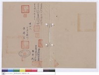 藏品(工程契約書)的圖片