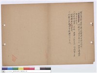 藏品(補充說明)的圖片