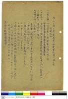 藏品(投標須知)的圖片