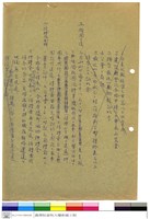 藏品(投標須知)的圖片