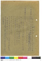 藏品(投標須知)的圖片