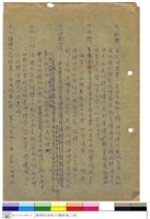 藏品(投標須知)的圖片