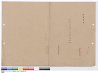 藏品(施工說明書(封面))的圖片