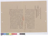 藏品(施工說明書)的圖片