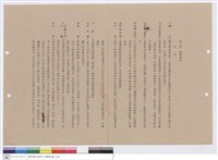 藏品(施工說明書)的圖片