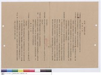 藏品(施工說明書)的圖片