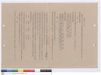 藏品(施工說明書)的圖片