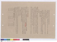 藏品(施工說明書)的圖片