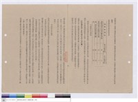 藏品(施工說明書)的圖片