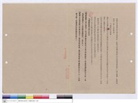 藏品(施工說明書)的圖片