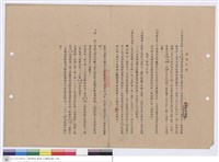 藏品(施工說明書)的圖片