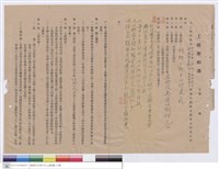 藏品(工程契約書)的圖片