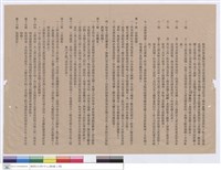 藏品(工程契約書)的圖片