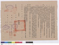 藏品(工程契約書)的圖片