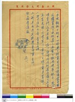 藏品((公文))的圖片