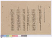 藏品(施工說明書)的圖片