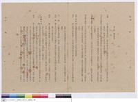 藏品(施工說明書)的圖片