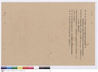 藏品(施工說明書)的圖片